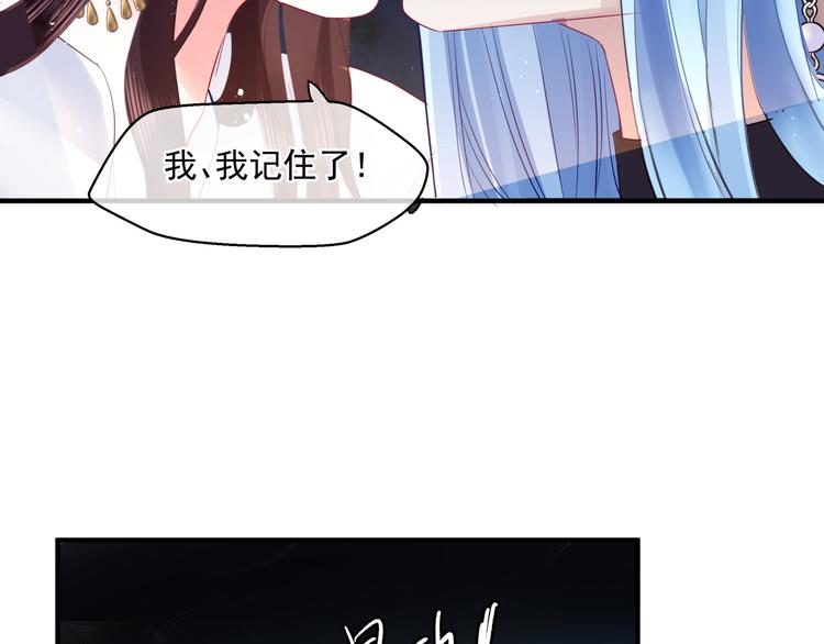 魔尊要抱抱韩漫全集-第4话 天降小凤凰无删减无遮挡章节图片 
