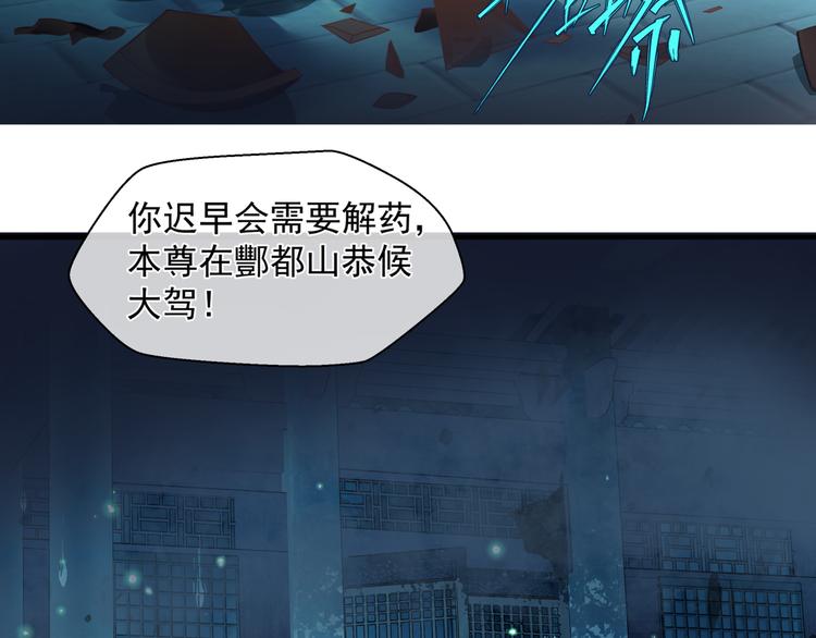 魔尊要抱抱韩漫全集-第5话 刻骨铭心怎忘无删减无遮挡章节图片 