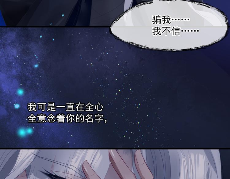 魔尊要抱抱韩漫全集-第5话 刻骨铭心怎忘无删减无遮挡章节图片 