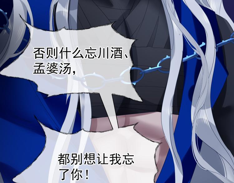 魔尊要抱抱韩漫全集-第5话 刻骨铭心怎忘无删减无遮挡章节图片 