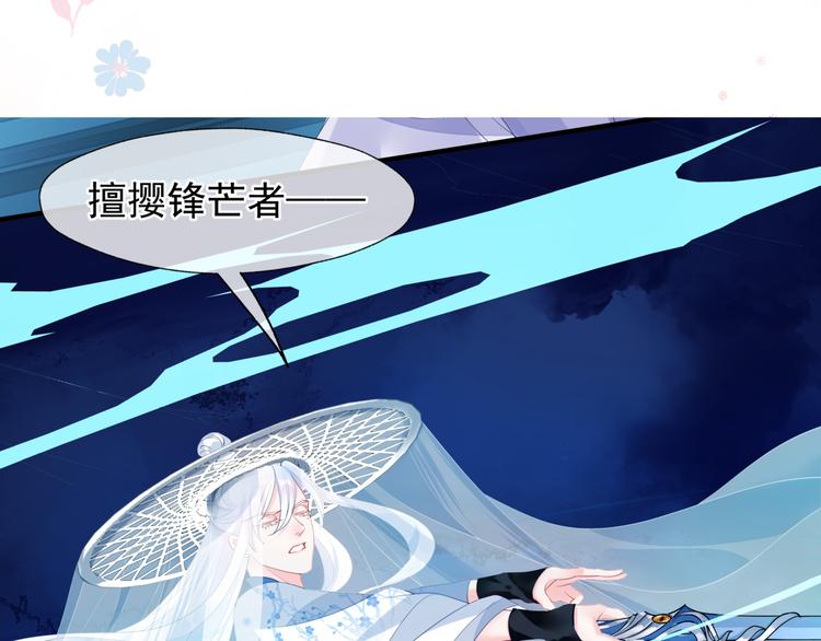 魔尊要抱抱韩漫全集-第5话 刻骨铭心怎忘无删减无遮挡章节图片 