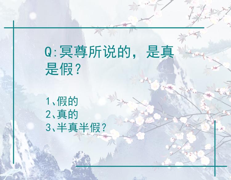 魔尊要抱抱韩漫全集-第5话 刻骨铭心怎忘无删减无遮挡章节图片 