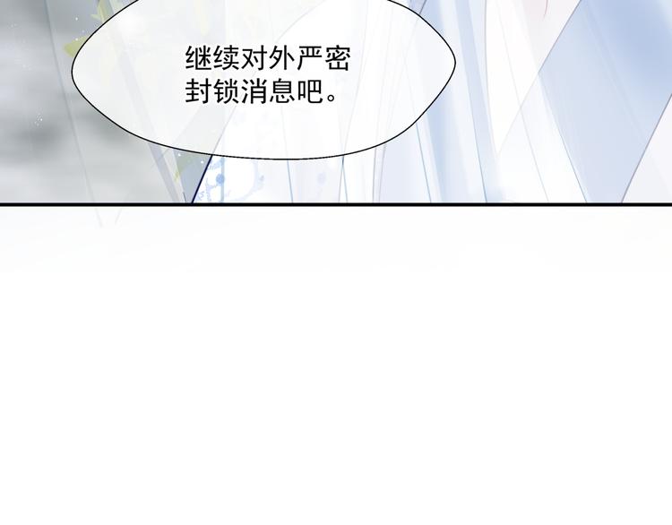 魔尊要抱抱韩漫全集-第5话 刻骨铭心怎忘无删减无遮挡章节图片 