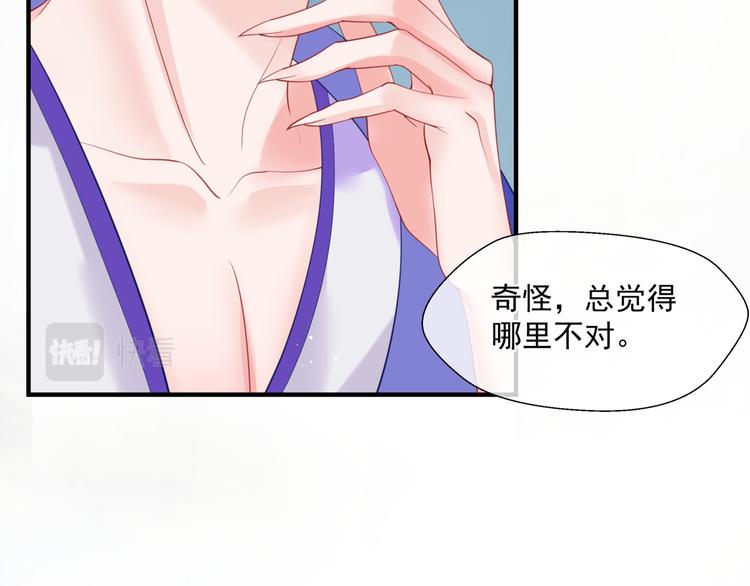 魔尊要抱抱韩漫全集-第5话 刻骨铭心怎忘无删减无遮挡章节图片 