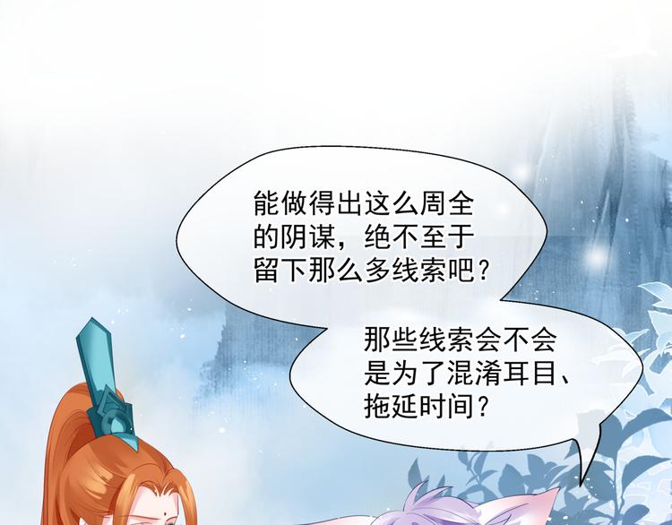 魔尊要抱抱韩漫全集-第5话 刻骨铭心怎忘无删减无遮挡章节图片 