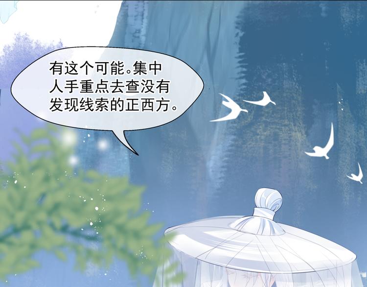 魔尊要抱抱韩漫全集-第5话 刻骨铭心怎忘无删减无遮挡章节图片 