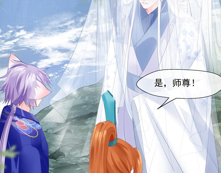 魔尊要抱抱韩漫全集-第5话 刻骨铭心怎忘无删减无遮挡章节图片 