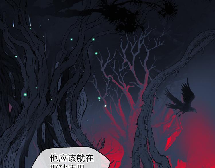 魔尊要抱抱韩漫全集-第5话 刻骨铭心怎忘无删减无遮挡章节图片 