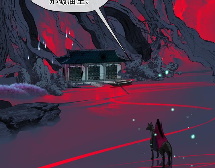 魔尊要抱抱韩漫全集-第5话 刻骨铭心怎忘无删减无遮挡章节图片 