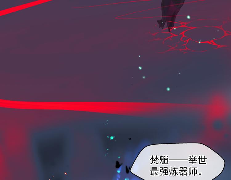 魔尊要抱抱韩漫全集-第5话 刻骨铭心怎忘无删减无遮挡章节图片 