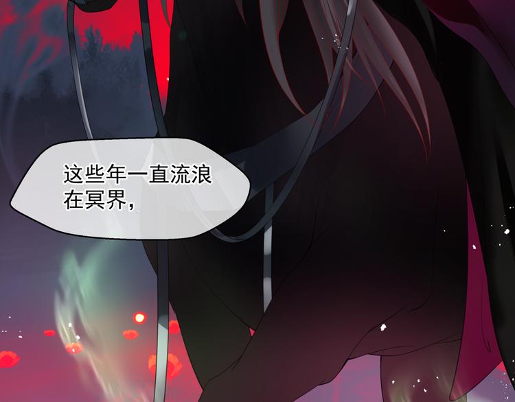 魔尊要抱抱韩漫全集-第5话 刻骨铭心怎忘无删减无遮挡章节图片 