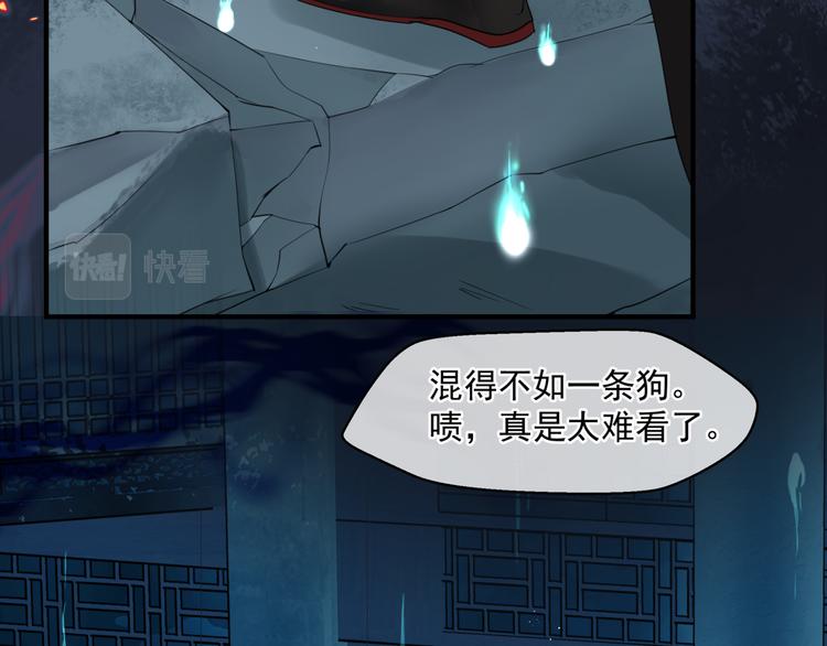 魔尊要抱抱韩漫全集-第5话 刻骨铭心怎忘无删减无遮挡章节图片 