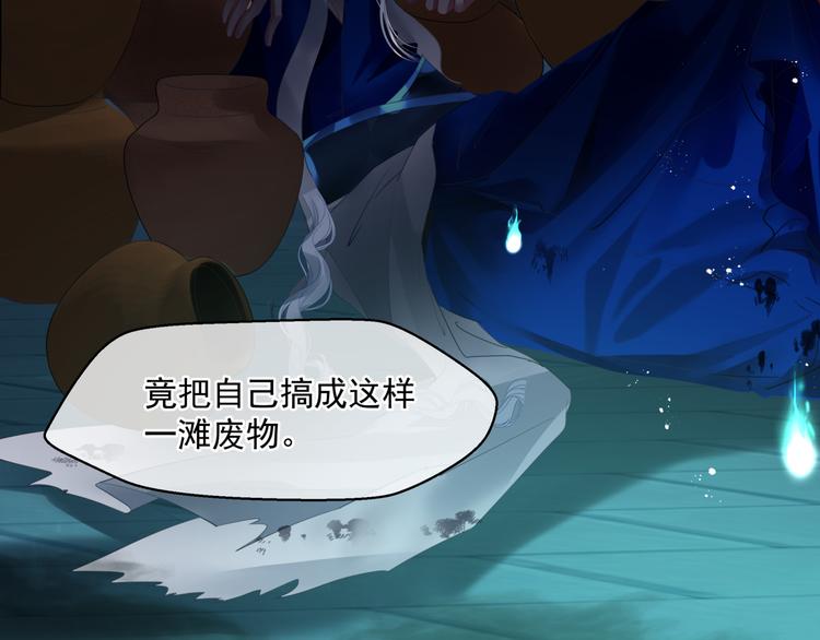 魔尊要抱抱韩漫全集-第5话 刻骨铭心怎忘无删减无遮挡章节图片 