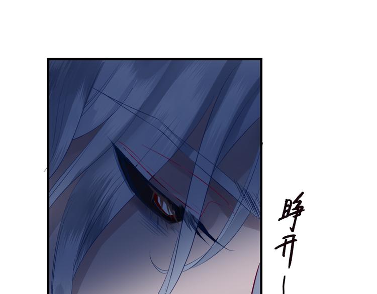 魔尊要抱抱韩漫全集-第5话 刻骨铭心怎忘无删减无遮挡章节图片 