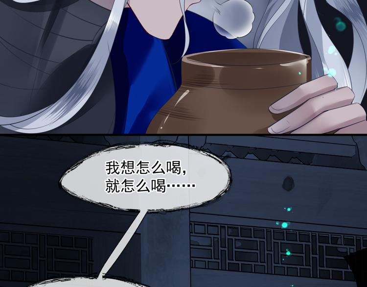 魔尊要抱抱韩漫全集-第5话 刻骨铭心怎忘无删减无遮挡章节图片 