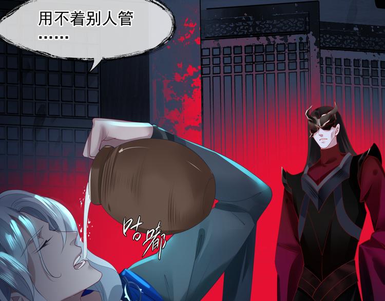 魔尊要抱抱韩漫全集-第5话 刻骨铭心怎忘无删减无遮挡章节图片 