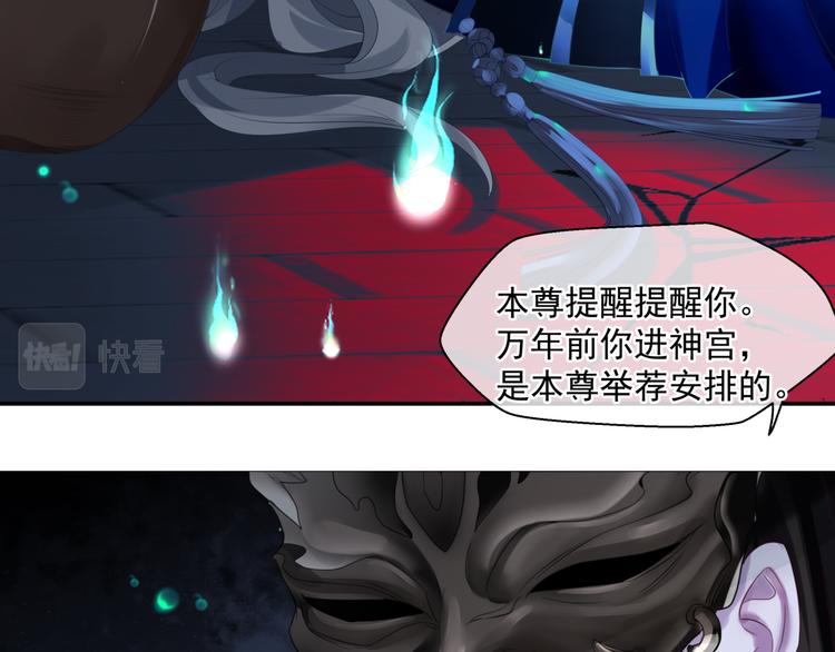 魔尊要抱抱韩漫全集-第5话 刻骨铭心怎忘无删减无遮挡章节图片 