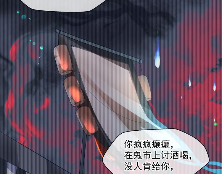 魔尊要抱抱韩漫全集-第5话 刻骨铭心怎忘无删减无遮挡章节图片 
