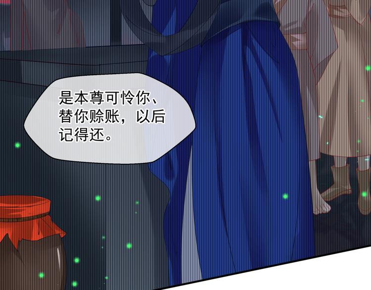 魔尊要抱抱韩漫全集-第5话 刻骨铭心怎忘无删减无遮挡章节图片 
