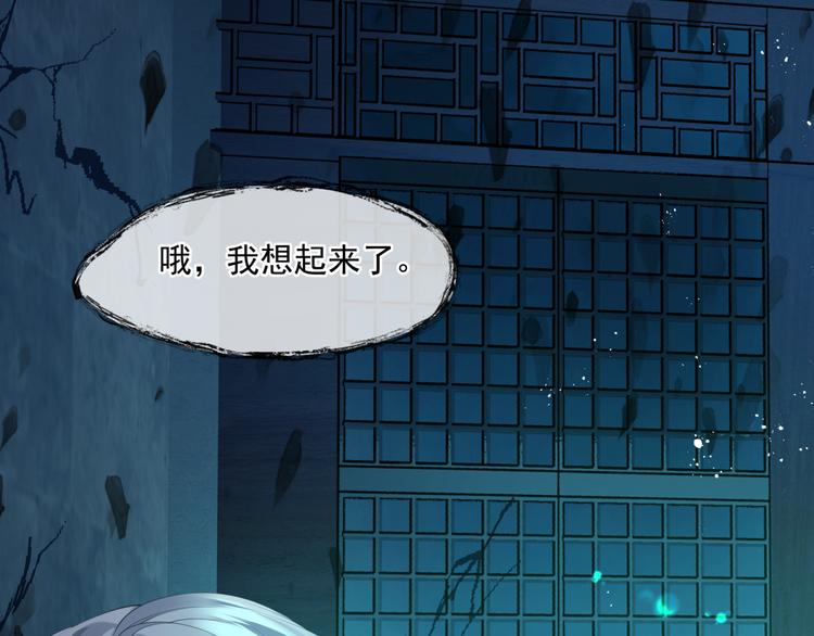 魔尊要抱抱韩漫全集-第5话 刻骨铭心怎忘无删减无遮挡章节图片 