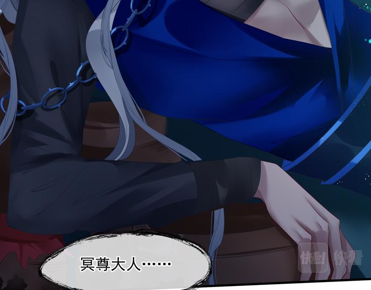魔尊要抱抱韩漫全集-第5话 刻骨铭心怎忘无删减无遮挡章节图片 