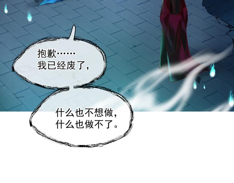魔尊要抱抱韩漫全集-第5话 刻骨铭心怎忘无删减无遮挡章节图片 