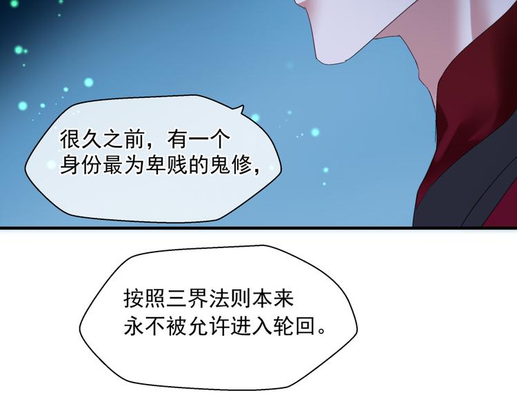 魔尊要抱抱韩漫全集-第5话 刻骨铭心怎忘无删减无遮挡章节图片 