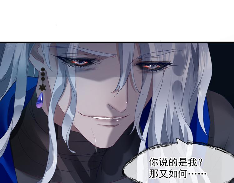 魔尊要抱抱韩漫全集-第5话 刻骨铭心怎忘无删减无遮挡章节图片 