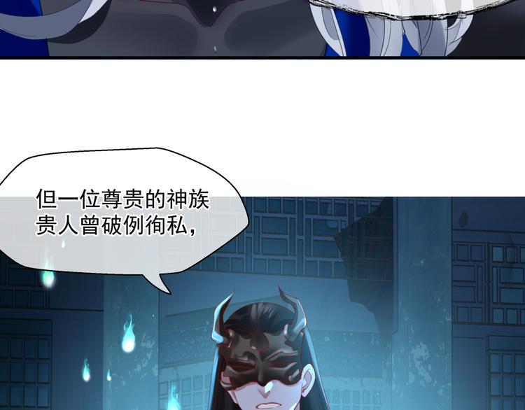 魔尊要抱抱韩漫全集-第5话 刻骨铭心怎忘无删减无遮挡章节图片 