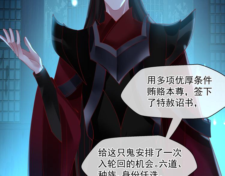 魔尊要抱抱韩漫全集-第5话 刻骨铭心怎忘无删减无遮挡章节图片 