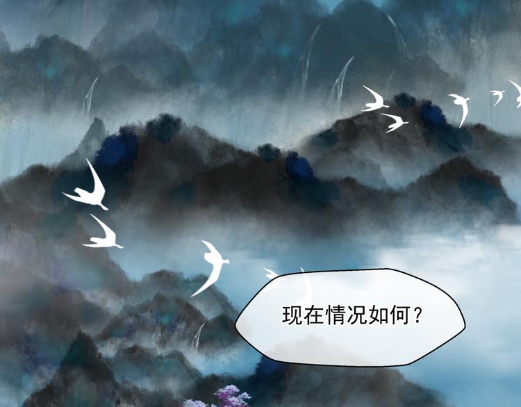 魔尊要抱抱韩漫全集-第5话 刻骨铭心怎忘无删减无遮挡章节图片 