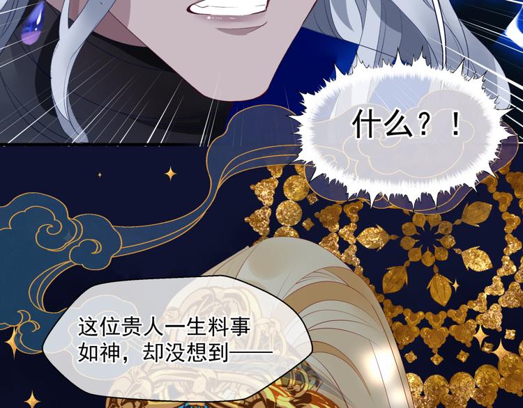 魔尊要抱抱韩漫全集-第5话 刻骨铭心怎忘无删减无遮挡章节图片 