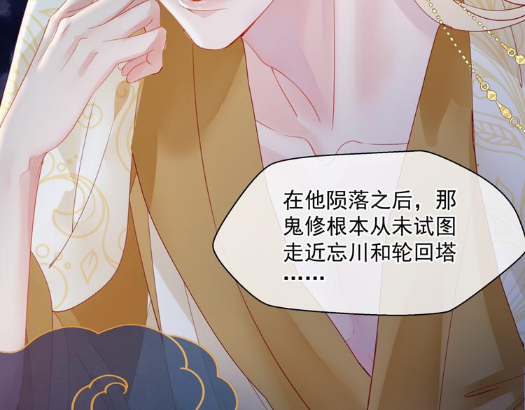 魔尊要抱抱韩漫全集-第5话 刻骨铭心怎忘无删减无遮挡章节图片 