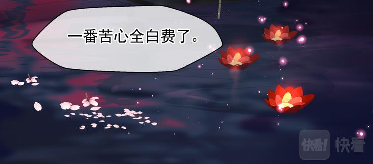 魔尊要抱抱韩漫全集-第5话 刻骨铭心怎忘无删减无遮挡章节图片 
