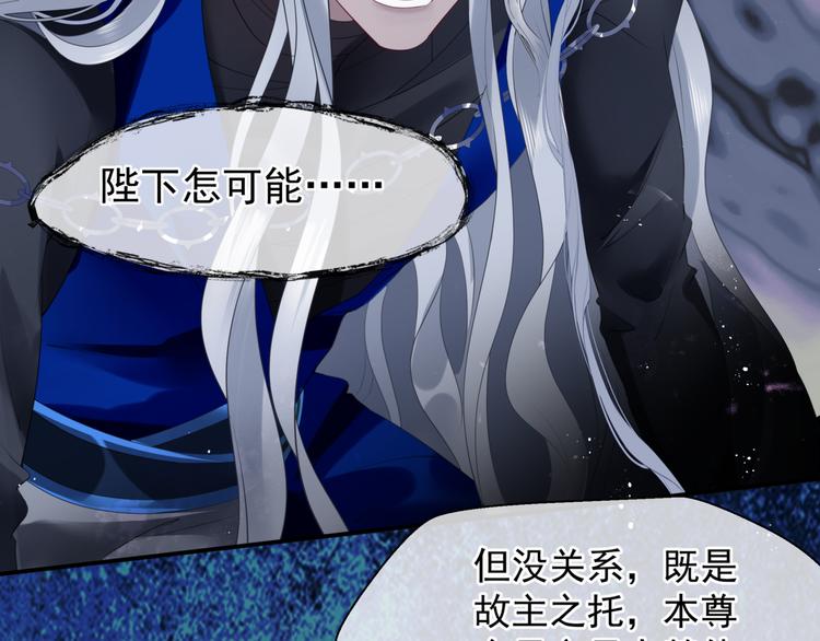 魔尊要抱抱韩漫全集-第5话 刻骨铭心怎忘无删减无遮挡章节图片 