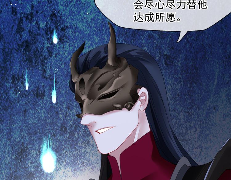 魔尊要抱抱韩漫全集-第5话 刻骨铭心怎忘无删减无遮挡章节图片 