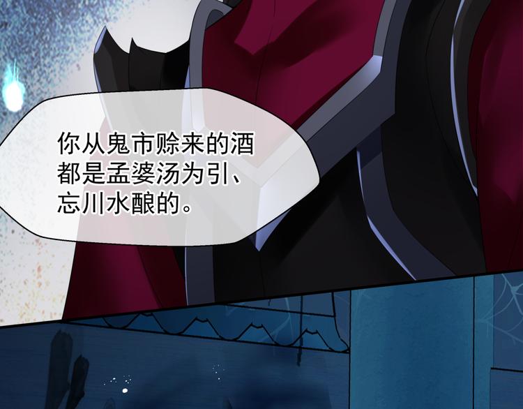 魔尊要抱抱韩漫全集-第5话 刻骨铭心怎忘无删减无遮挡章节图片 