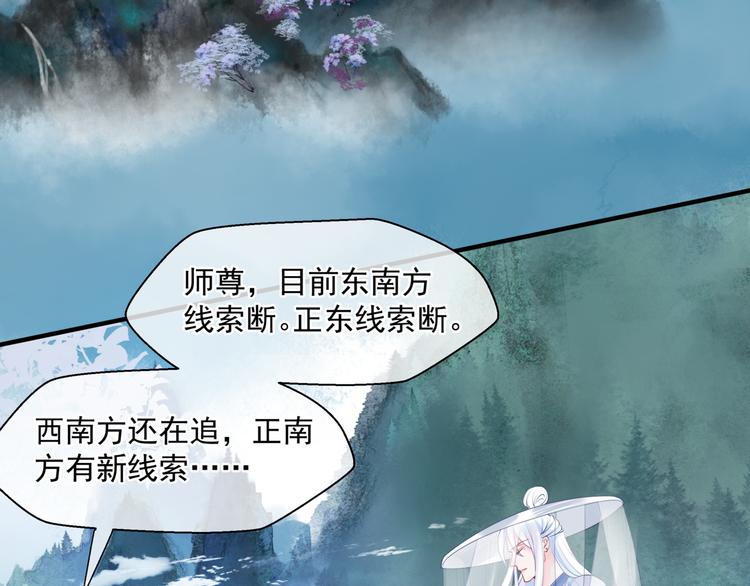 魔尊要抱抱韩漫全集-第5话 刻骨铭心怎忘无删减无遮挡章节图片 