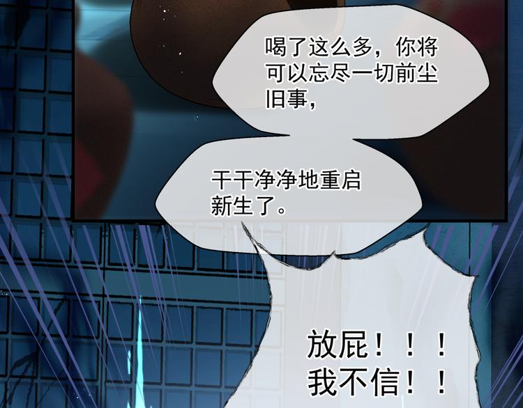 魔尊要抱抱韩漫全集-第5话 刻骨铭心怎忘无删减无遮挡章节图片 