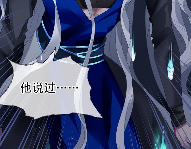 魔尊要抱抱韩漫全集-第5话 刻骨铭心怎忘无删减无遮挡章节图片 