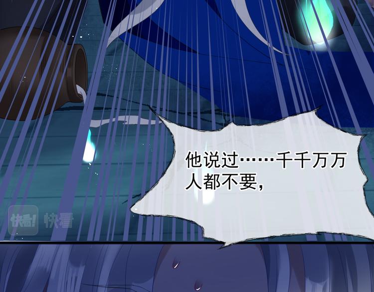 魔尊要抱抱韩漫全集-第5话 刻骨铭心怎忘无删减无遮挡章节图片 