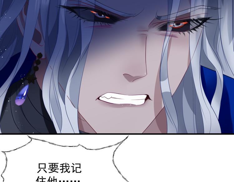 魔尊要抱抱韩漫全集-第5话 刻骨铭心怎忘无删减无遮挡章节图片 