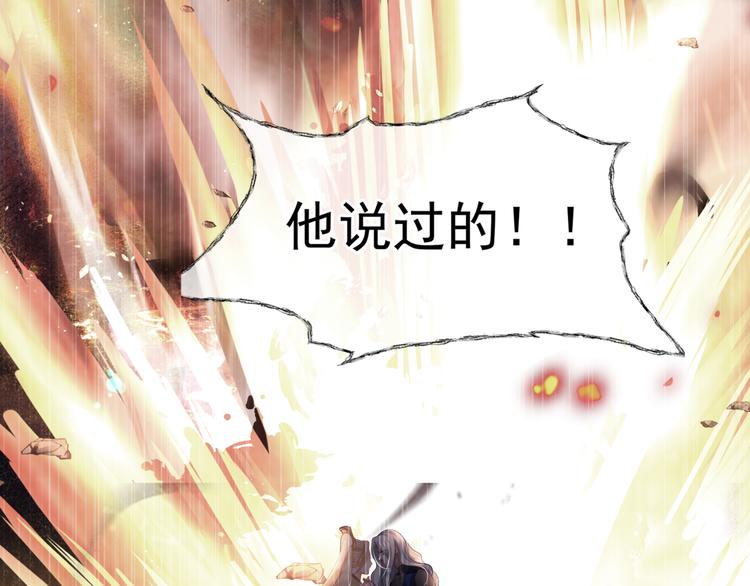 魔尊要抱抱韩漫全集-第5话 刻骨铭心怎忘无删减无遮挡章节图片 