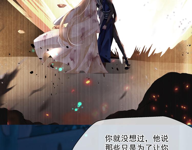 魔尊要抱抱韩漫全集-第5话 刻骨铭心怎忘无删减无遮挡章节图片 