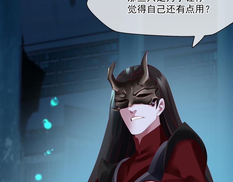 魔尊要抱抱韩漫全集-第5话 刻骨铭心怎忘无删减无遮挡章节图片 