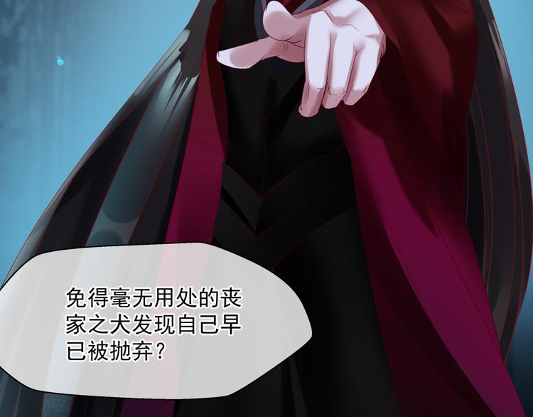 魔尊要抱抱韩漫全集-第5话 刻骨铭心怎忘无删减无遮挡章节图片 