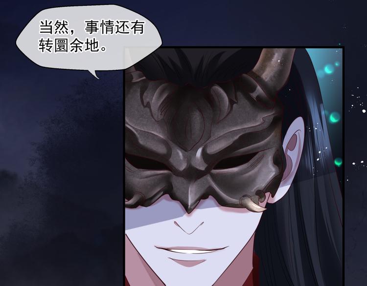 魔尊要抱抱韩漫全集-第5话 刻骨铭心怎忘无删减无遮挡章节图片 