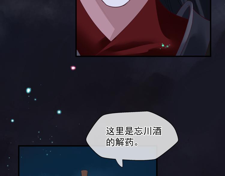 魔尊要抱抱韩漫全集-第5话 刻骨铭心怎忘无删减无遮挡章节图片 