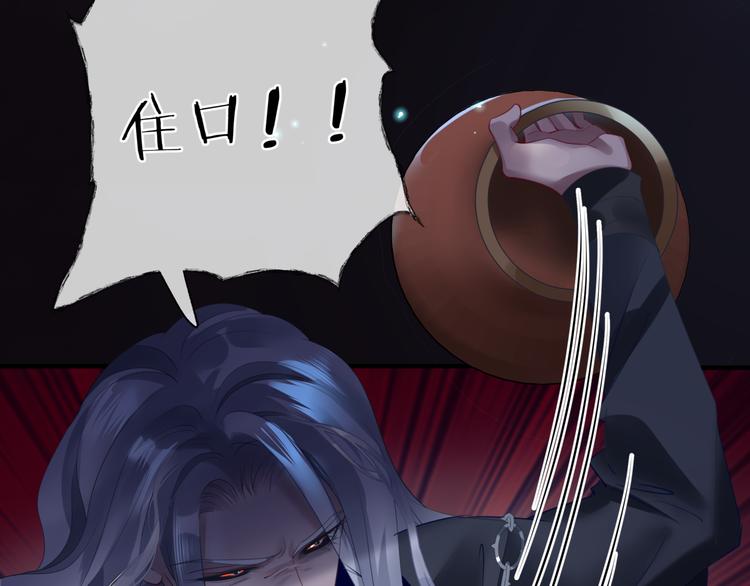 魔尊要抱抱韩漫全集-第5话 刻骨铭心怎忘无删减无遮挡章节图片 