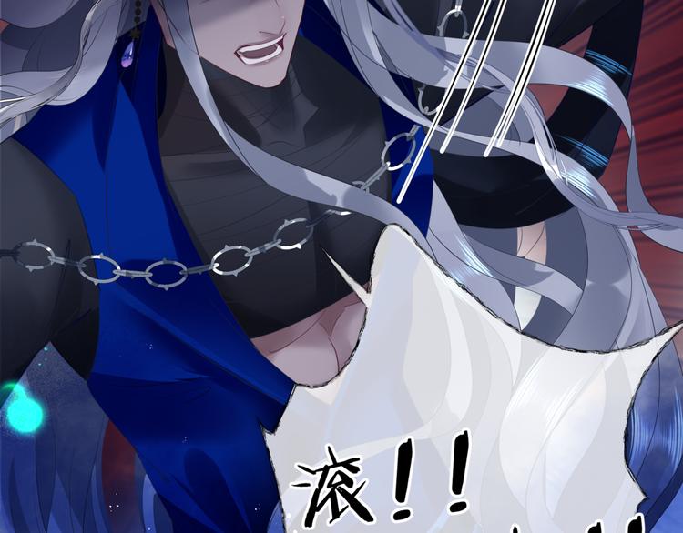 魔尊要抱抱韩漫全集-第5话 刻骨铭心怎忘无删减无遮挡章节图片 